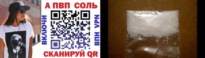 A-PVP VHQ  Купить  Бор 
