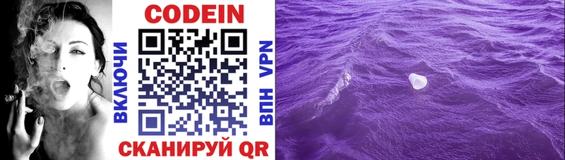 Codein Purple Drank  Купить закладки  Бор 