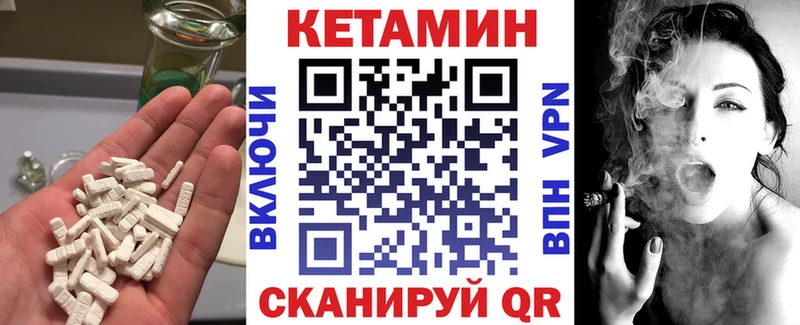 КЕТАМИН VHQ  Купить  Бор 